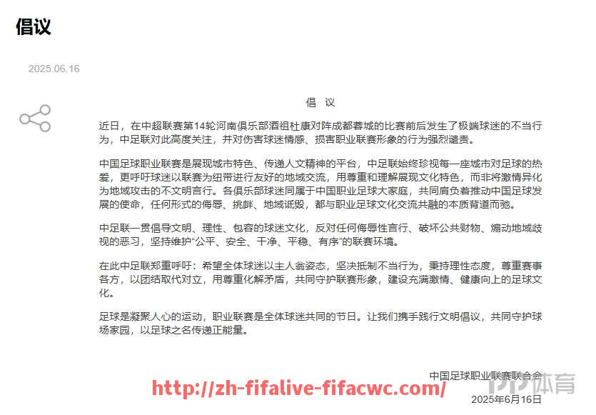 世俱杯直播-CBA山东队足球队员：山东队员的跨界运动表现